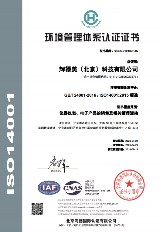 ISO14001_CN.png